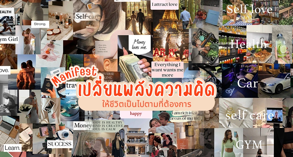 การทำ Manifest