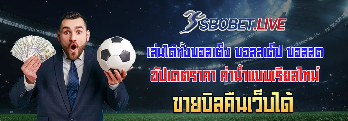 sbobet-banner-03