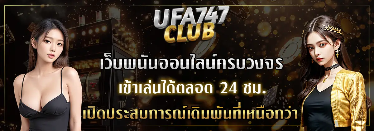 ufa747-banner-01