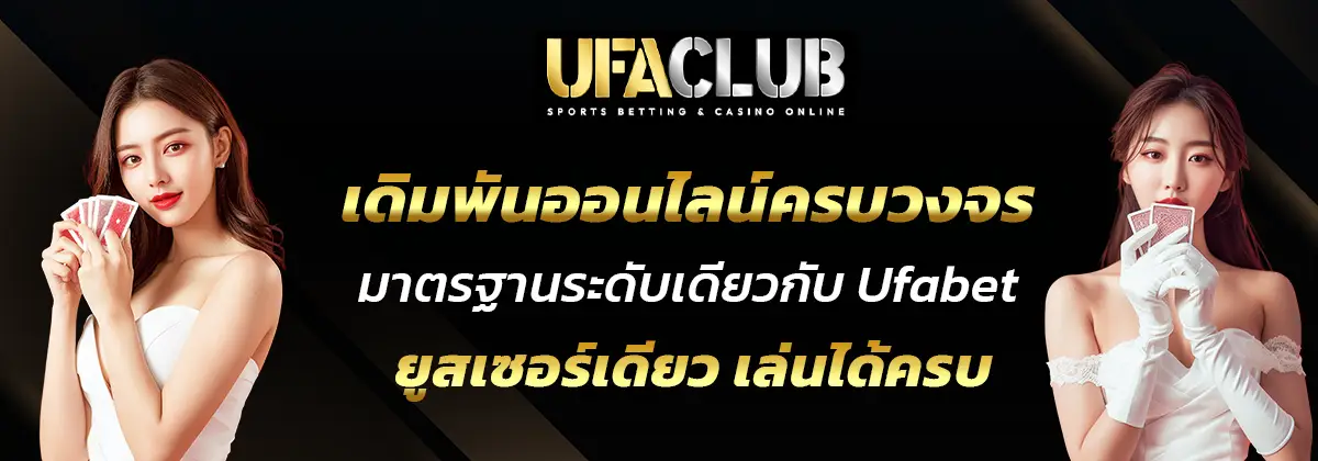 ufaclub-banner-01